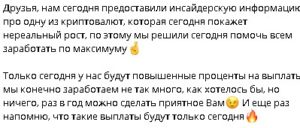 Инсайдерская информация трейдера Максформер бот