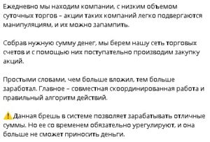 Обзор telegram бота Максформер